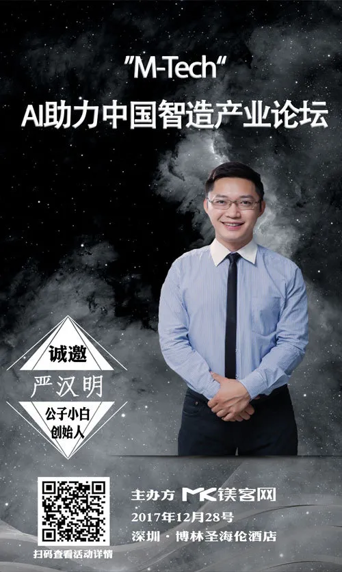 Gowild告诉你如何用AI技术打造联结人类情感的产品|  