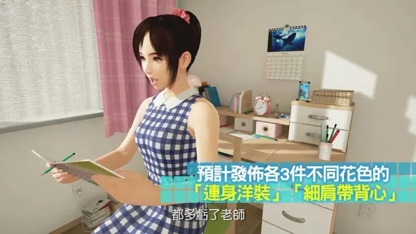 PS VR发女朋友了？《夏日课堂》繁体中文版推出实体光盘版