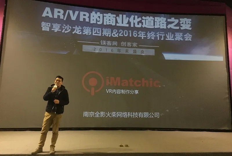 干货分享|VR视频的变现之路：除了影视和游戏，还有房地产