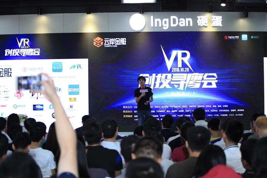 VR创投寻鹰会，一场深圳VR行业人的大聚会