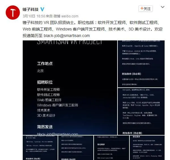 锤子分拆VR业务，这是憋大招呢还是黔驴技穷？