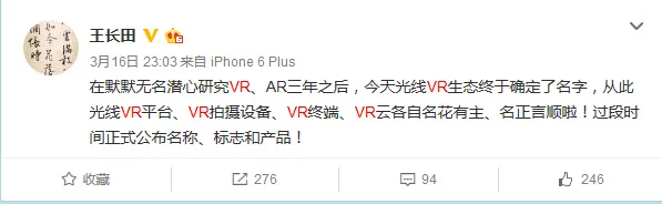 当明星遇上虚拟现实,原来VR和娱乐还能这么玩。