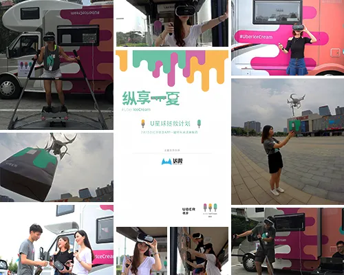 伏翼VR跨界玩转U星球拯救计划