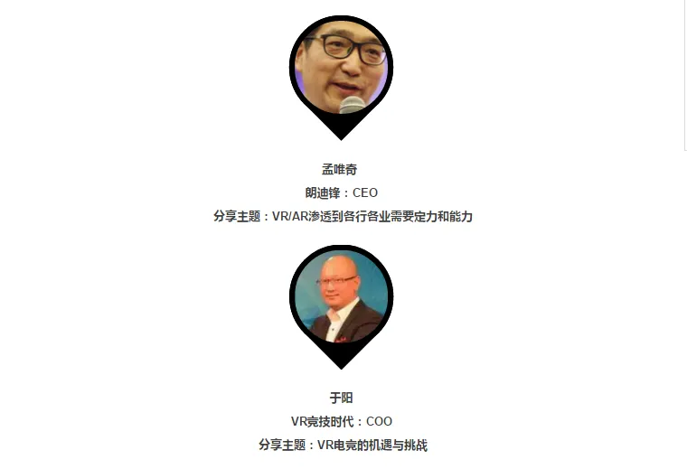 VR行业沙龙，IT耳朵邀你一起细数创业路上的坑