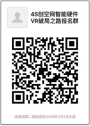 智能硬件和VR的破局之路3