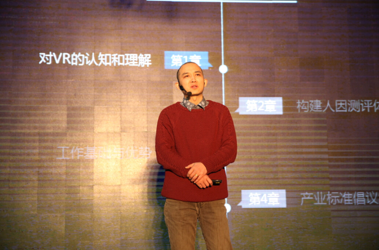 虚拟现实应用测评中心发布VR测评体系