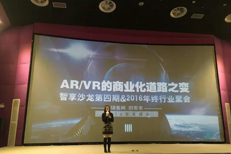 2016 VR年终大趴行业大佬齐聚,共同探讨AR、VR的商业化道路之变