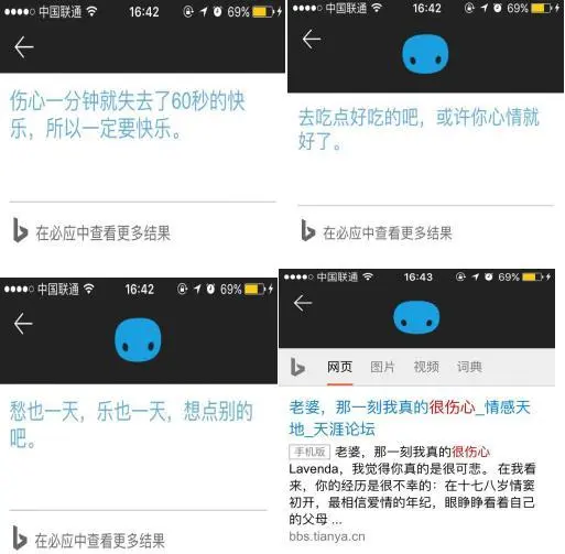 傲娇的性格、逗比的语气，和聊天机器人谈情说爱可行吗？