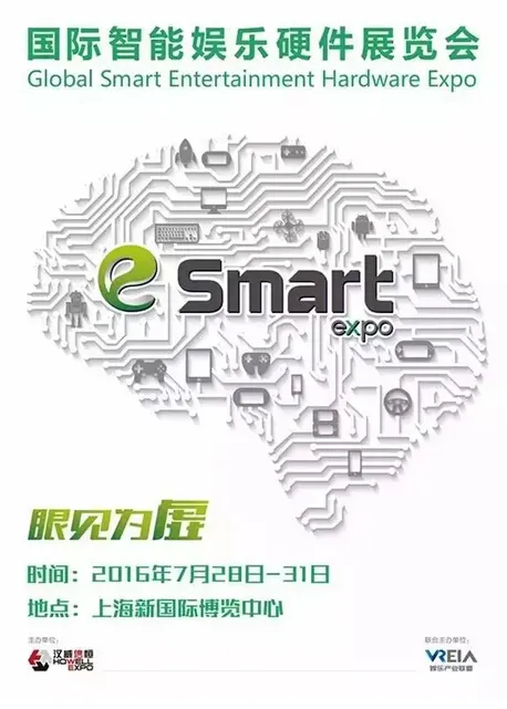 智能机器人登陆eSmart！或制造玩具市场新“痛点”