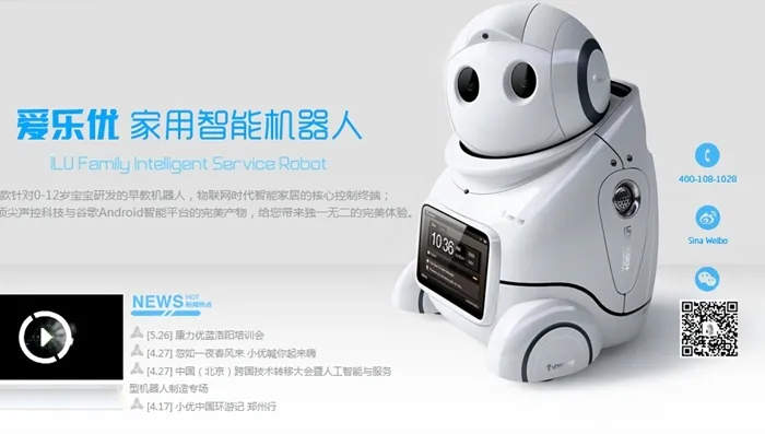 国内的服务机器人还缺点啥？6