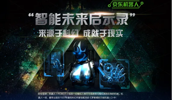 国内的服务机器人还缺点啥？8