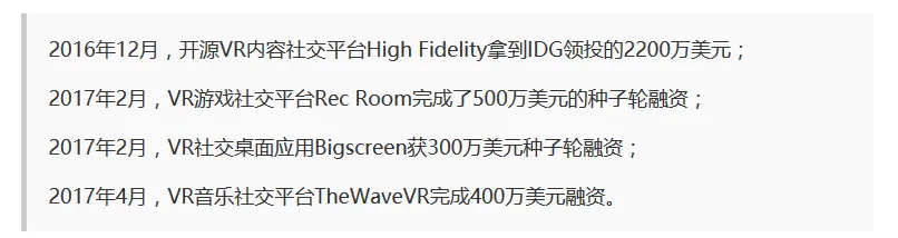 数据显示：VR社交产品活跃度极低，开发者需做好长期抗战准备