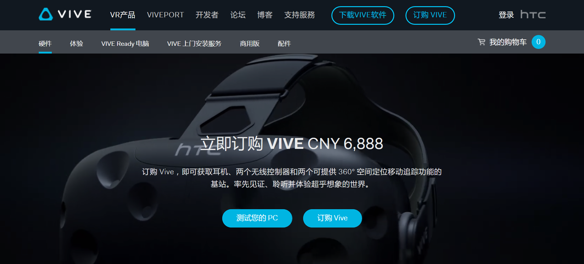 VR头显价格天差地别,究竟哪一款最适合你?