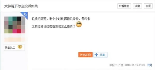 乐视之问：连一个英超直播服务器都搞不定，还谈什么生态反化？