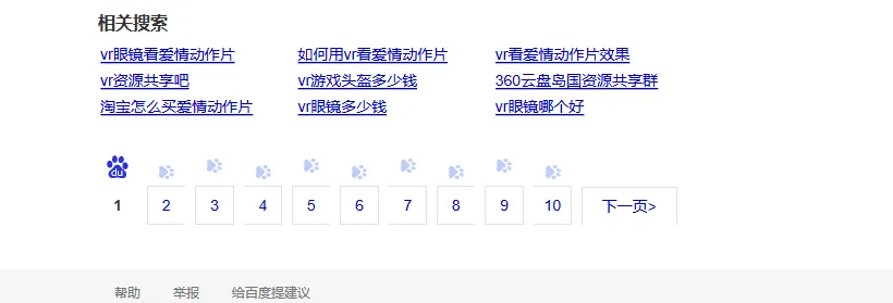 双十一除了买买买，单身狗在VR里看片也不错