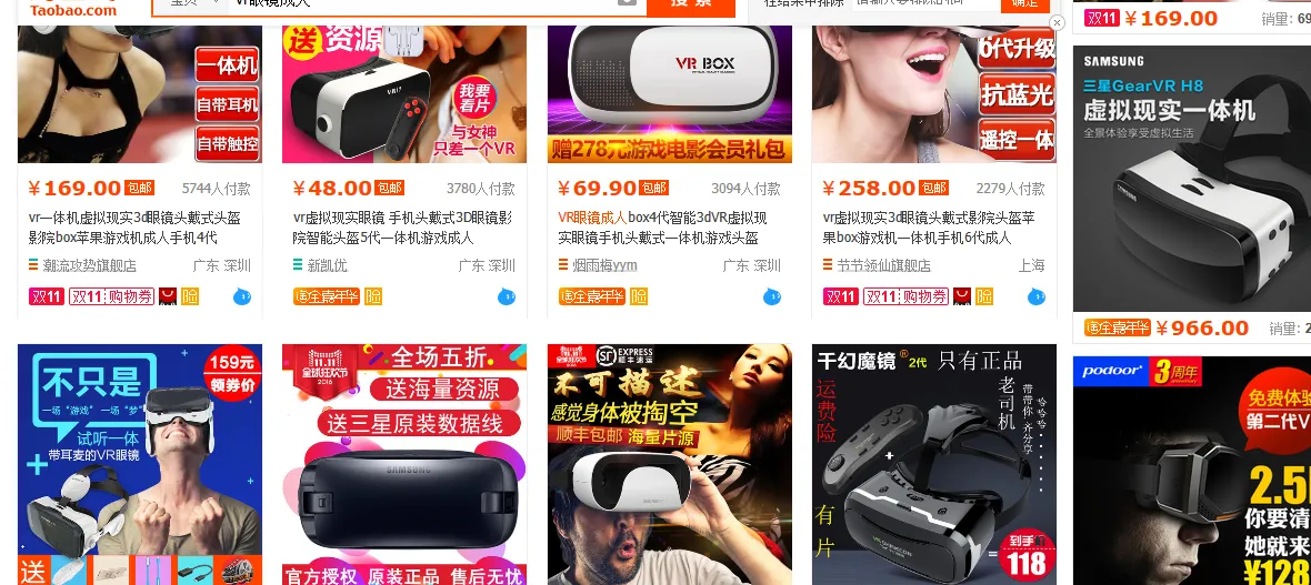 双十一除了买买买，单身狗在VR里看片也不错