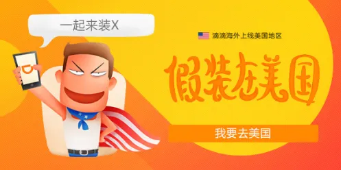 遥看共享出行江湖，大BOSS滴滴或许醉翁之意不在酒