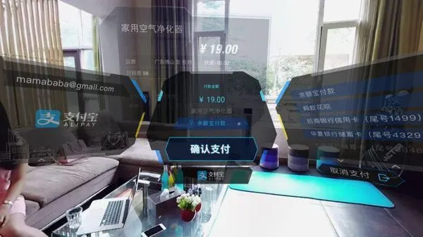 “点头、凝视”钱就飞走，这样的VR支付你期待吗？