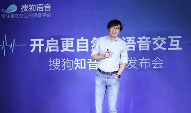 布局人工智能，搜狗“知音”扮演着什么角色？