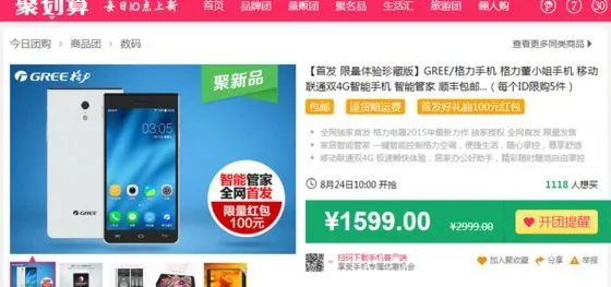 格力手机“跳票”认怂？当真你就输了2