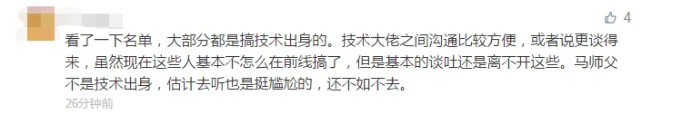 酒驾、孤独、吃鸡、要女人......这一届的世界互联网大会大佬们走的好像有点歪