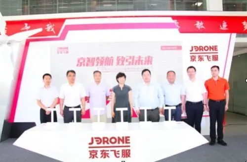 京东布局无人飞服，是行业发展所需还是另有所图？