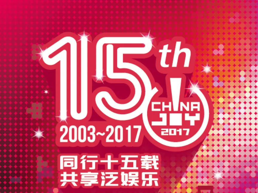 2017 ChinaJoy倒计时一天，和VR相关的那些人和事会带来哪些惊喜？