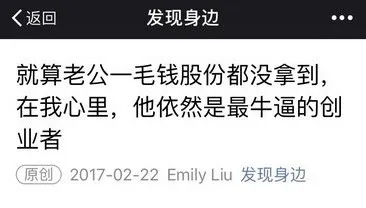 最近刷爆朋友圈的“期权”事件，到底恶心了谁？
