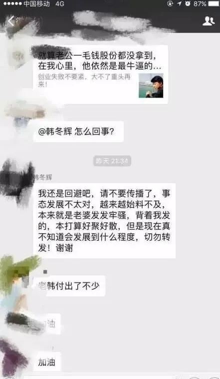 最近刷爆朋友圈的“期权”事件，到底恶心了谁？