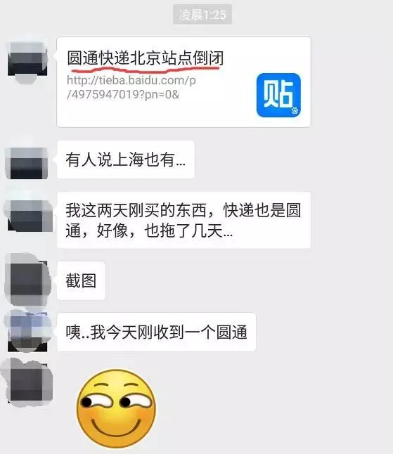 圆通可能要倒闭了？