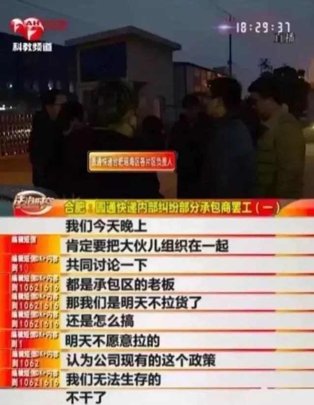 圆通可能要倒闭了？