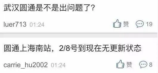 圆通可能要倒闭了？