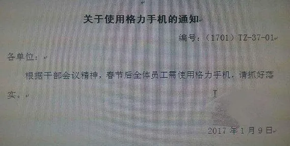 格力员工闲鱼卖手机，背后“症结”是手机的信息不透明