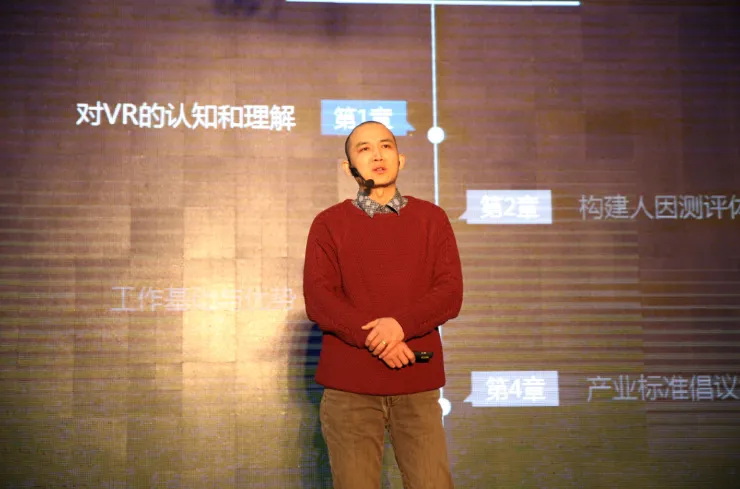 虚拟现实应用测评中心发布VR测评体系1