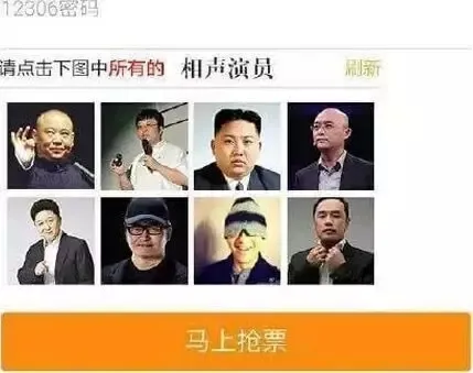 一个大学生做网页起家，靠“找你妹”验证码，获利500万！1