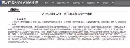 一个大学生做网页起家，靠“找你妹”验证码，获利500万！6