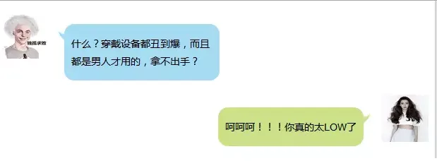 扔掉塑料手环吧！有多高科技不重要，美才是重点2