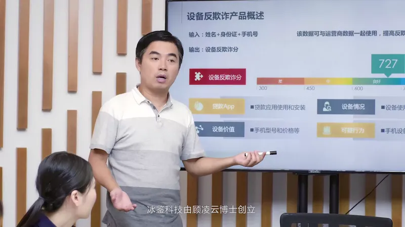 冰鉴科技顾凌云：技术不仅仅指算法，还包括对于业务的理解