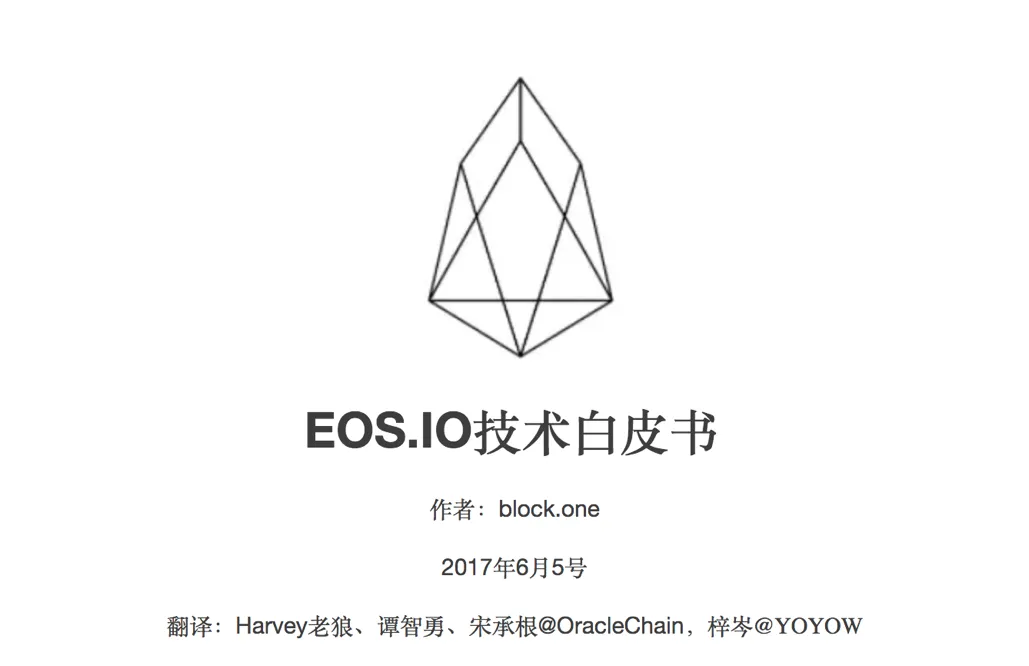 OracleChain老狼：EOS智能合约生态唯上，超级节点的竞争，不看吹牛先看做事