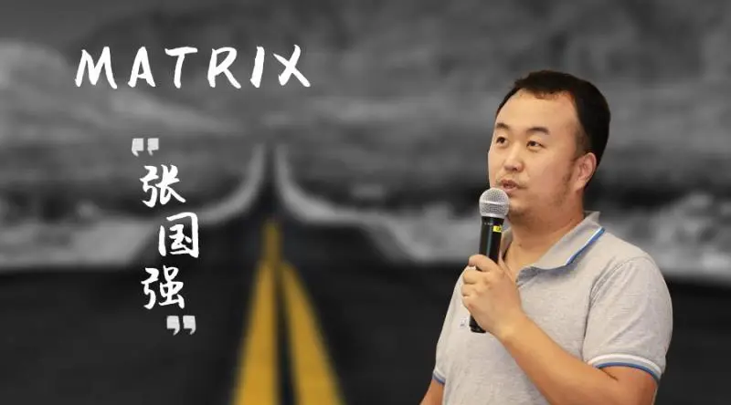 高度100人物|张国强：MATRIX如何用人工智能改造公链底层技术