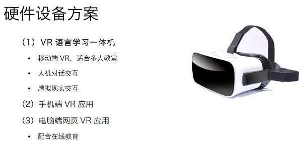 VRIC姜鹭：不能为了技术而技术，VR教育要做点有意义的事情