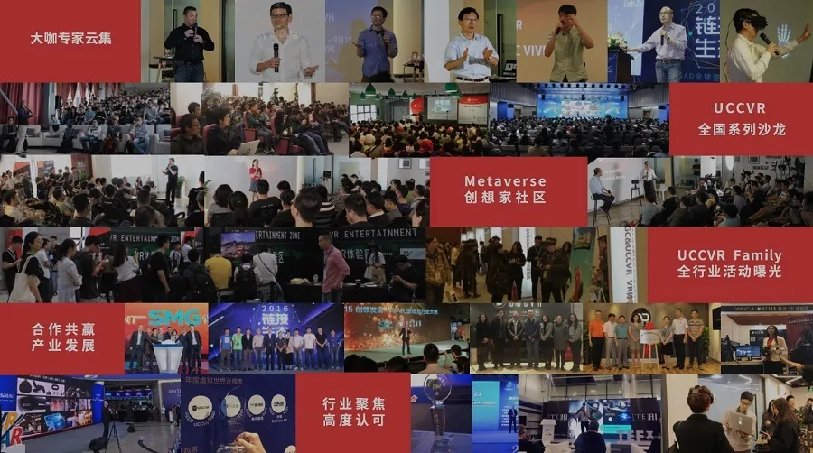 UCCVR符国新：与其说是投资项目，不如说我们是在投资人