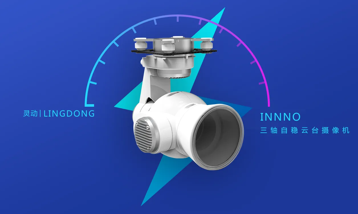 因诺航空胡军：无人机行业进入洗牌期，我们渴望完整的产业链