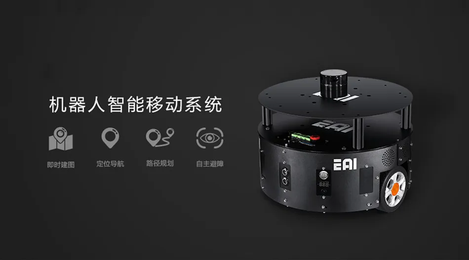 EAI科技龙军：从模块化切入，做服务机器人整体解决方案