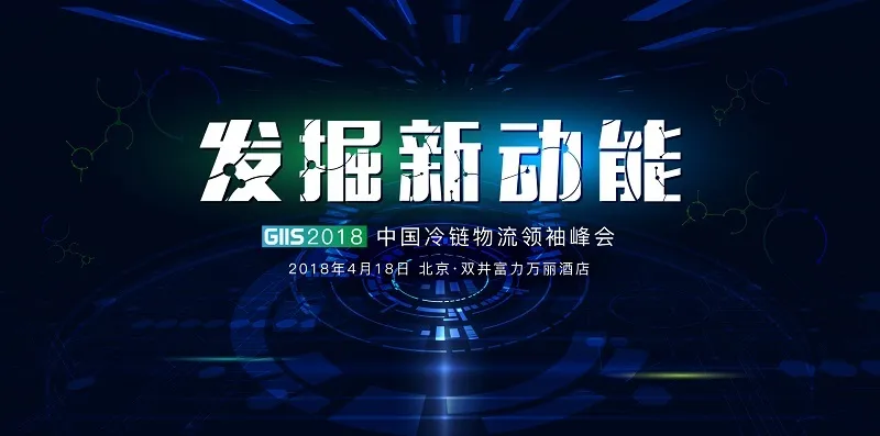 冷链物流行业拐点将至，必须提前诊断这9大行业热点问题