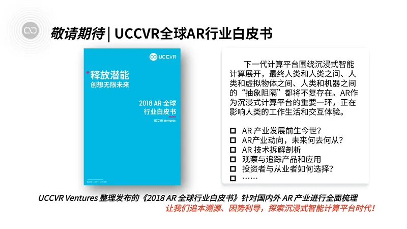 聚焦融合、创新、合作三大关键词，2018聚智创新沉浸计算产业高峰会圆满成功