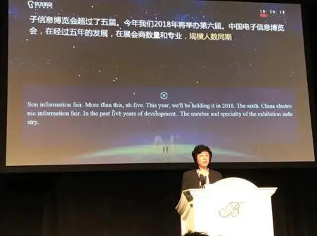 CITE 2018走进北美，打造拉斯维加斯“中国之夜”