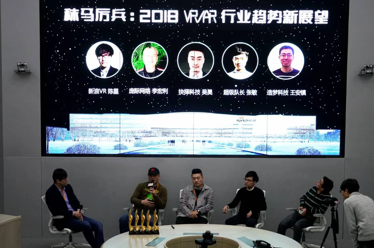 新浪VR「变现为王」年终盛典纪实：百位大咖齐聚一堂