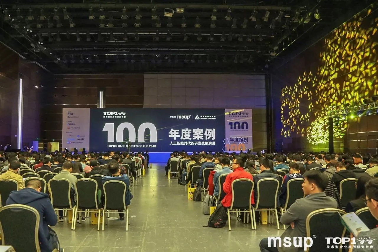 科技变革,未来已来,第六届全球软件案例研究峰会成功落幕