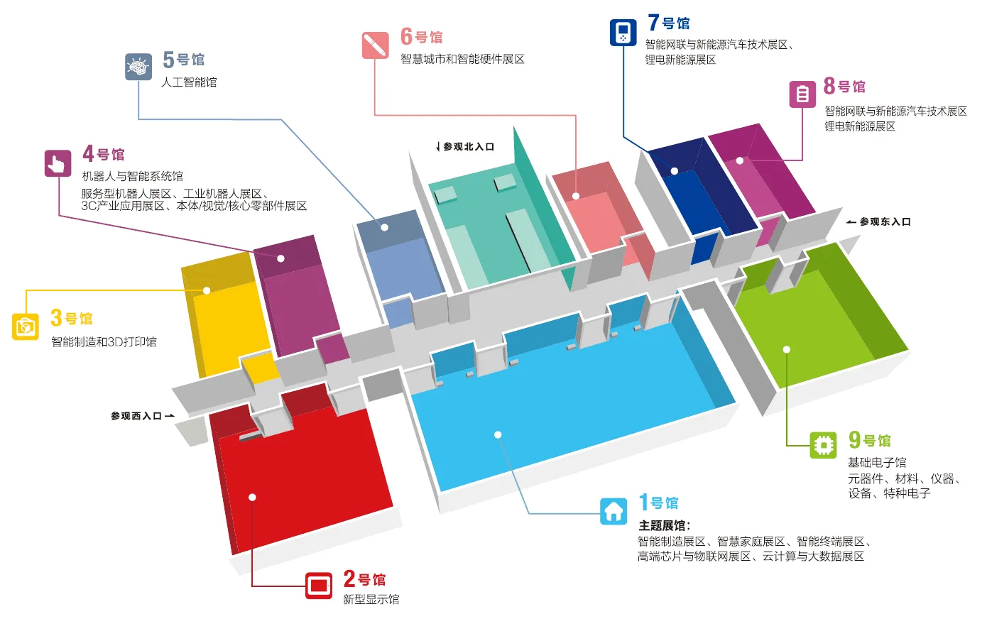 智领新时代 慧享新生活 —— CITE2018新闻发布会在北京召开